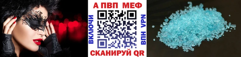 Альфа ПВП кристаллы  Магадан 