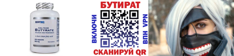 Бутират BDO  цена   Магадан 