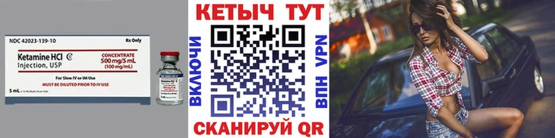 Кетамин ketamine купить закладку Магадан