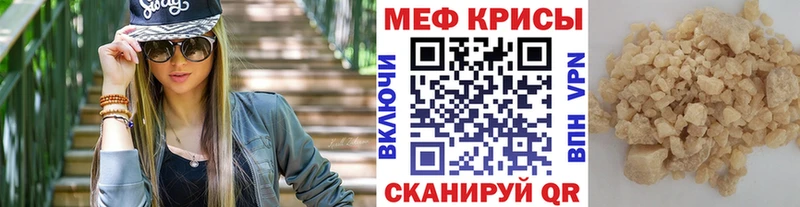 МЕФ mephedrone  где купить наркоту  Магадан 