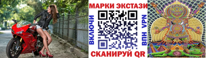Марки 25I-NBOMe 1,5мг  Магадан 